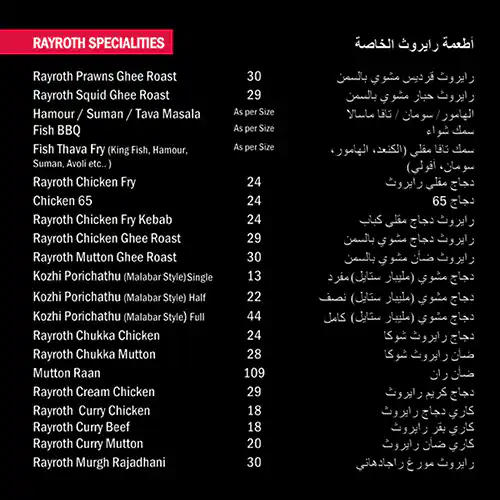 Menu of MRA Express, Ain Khalid, Doha  