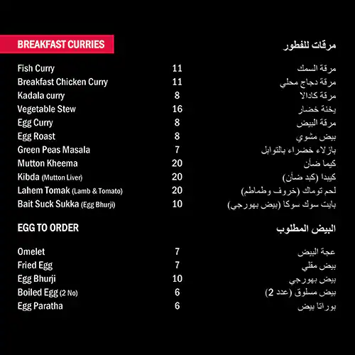 Menu of MRA Express, Ain Khalid, Doha  