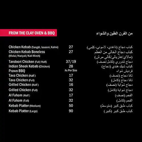 Menu of MRA Express, Ain Khalid, Doha  