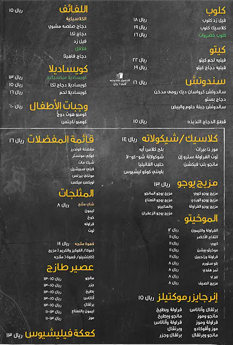 Menu of FiLLi - فيلي, Old Airport Area, Doha  