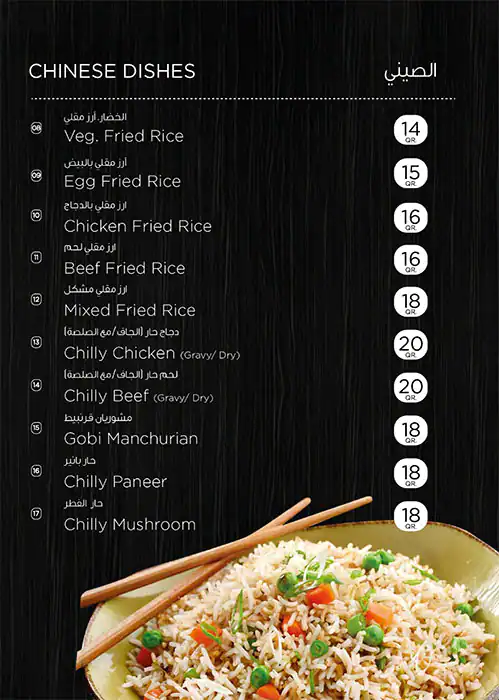 Menu of Calicut Rahmath, Fereej Bin Mahmoud, Doha  