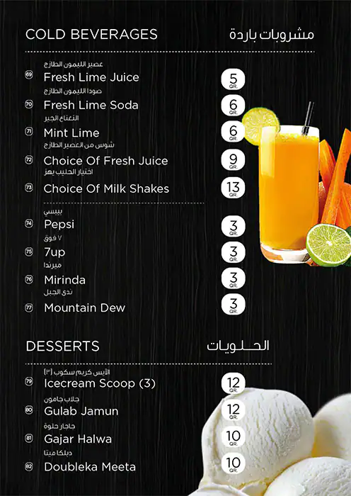 Menu of Calicut Rahmath, Fereej Bin Mahmoud, Doha  