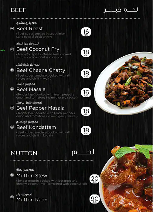 Menu of Calicut Rahmath, Fereej Bin Mahmoud, Doha  