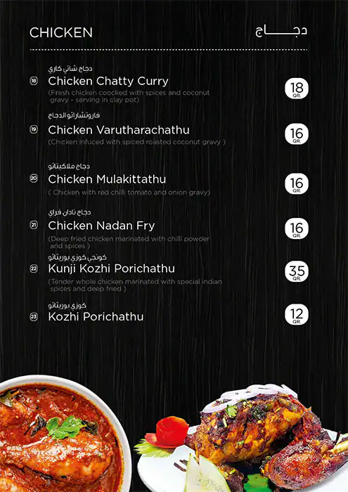 Menu of Calicut Rahmath, Fereej Bin Mahmoud, Doha  