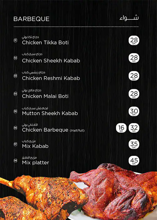 Menu of Calicut Rahmath, Fereej Bin Mahmoud, Doha  