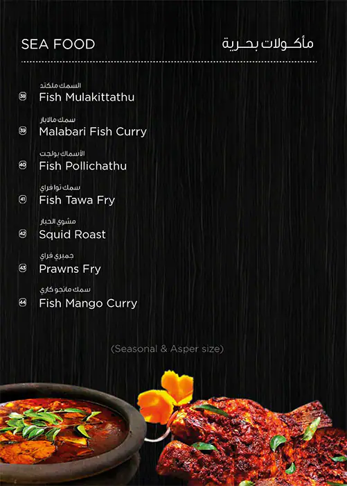 Menu of Calicut Rahmath, Fereej Bin Mahmoud, Doha  