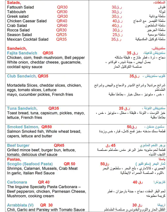 Menu of Layaly Saraya Restaurant - Saraya Corniche Hotel, Al Souq, Doha  