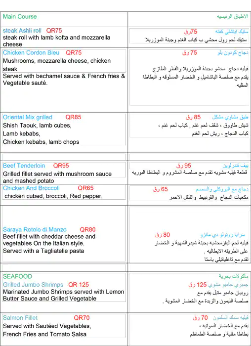 Menu of Layaly Saraya Restaurant - Saraya Corniche Hotel, Al Souq, Doha  