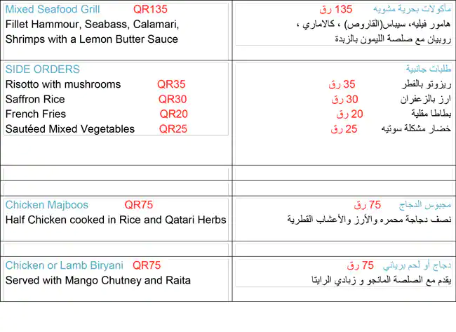 Menu of Layaly Saraya Restaurant - Saraya Corniche Hotel, Al Souq, Doha  