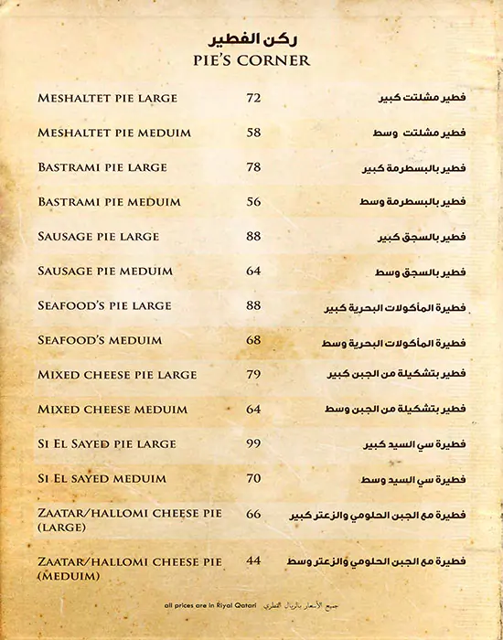 Menu of Si El Sayed, Al Wakrah, Doha  