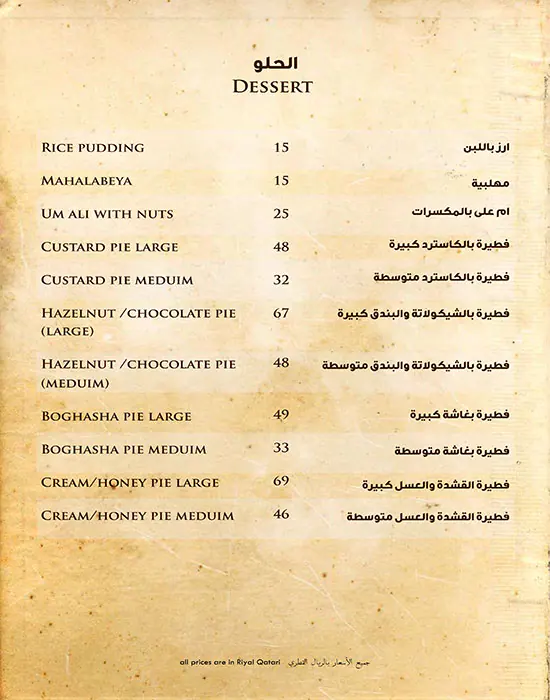 Menu of Si El Sayed, Al Wakrah, Doha  