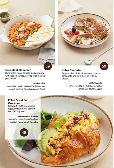 Menu of Molten Chocolate Cafe, Umm Salal Mohammed, Doha  