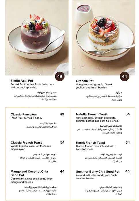 Menu of Molten Chocolate Cafe, Umm Salal Mohammed, Doha  