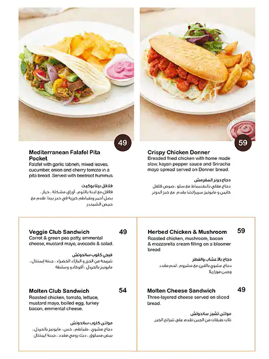 Menu of Molten Chocolate Cafe, Umm Salal Mohammed, Doha  