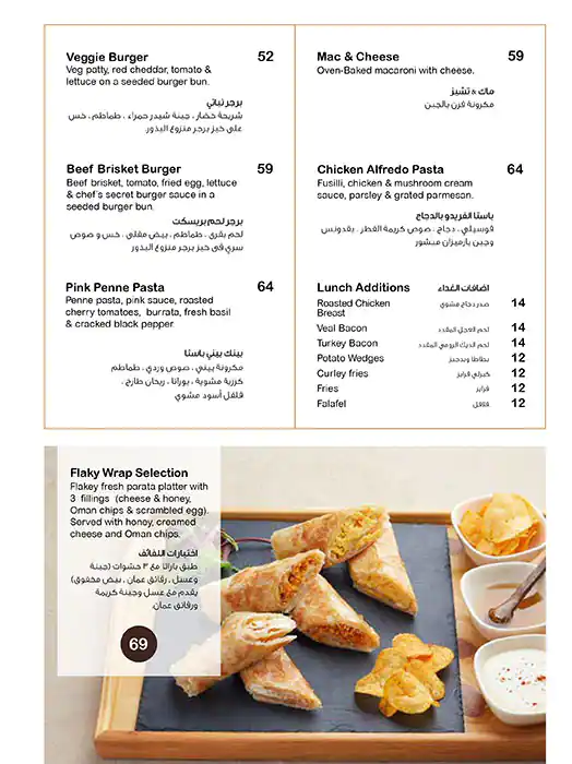 Menu of Molten Chocolate Cafe, Umm Salal Mohammed, Doha  