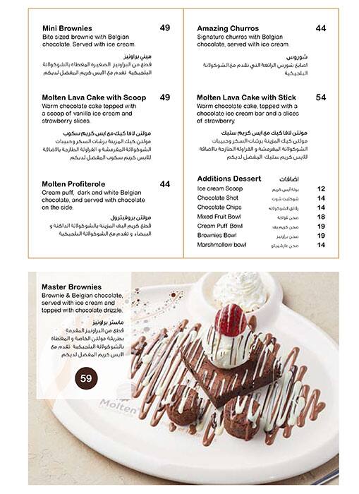 Menu of Molten Chocolate Cafe, Umm Salal Mohammed, Doha  