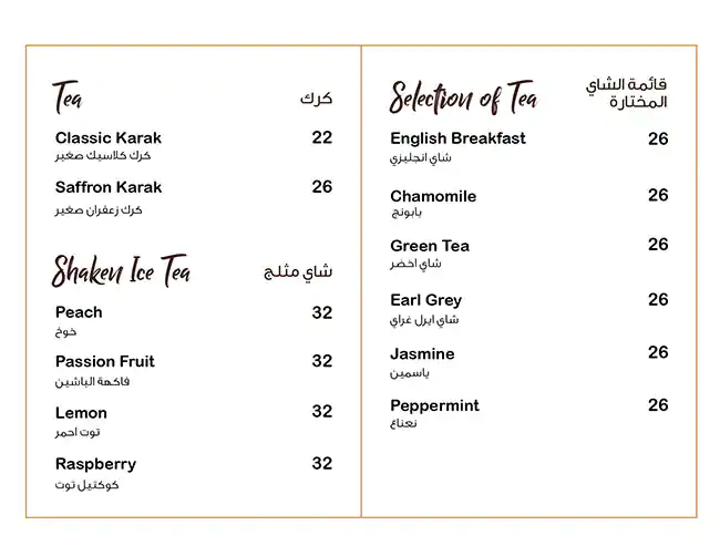 Menu of Molten Chocolate Cafe, Umm Salal Mohammed, Doha  