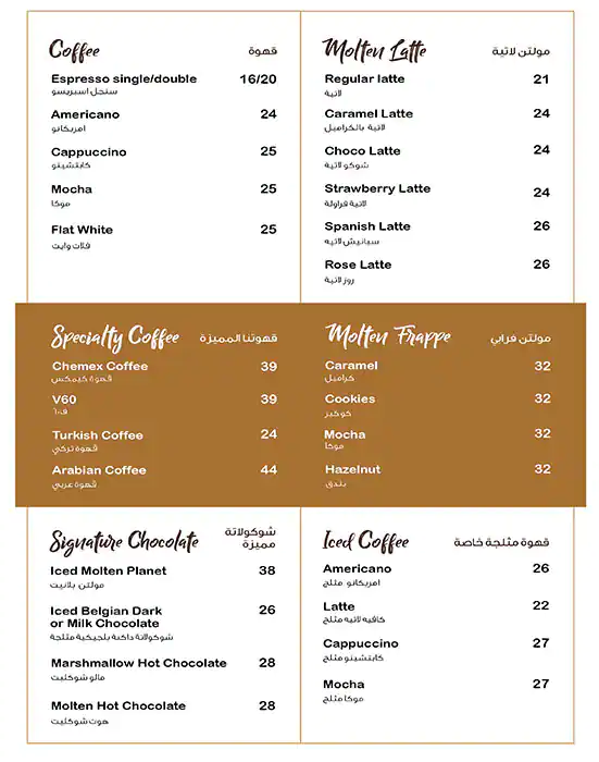 Menu of Molten Chocolate Cafe, Umm Salal Mohammed, Doha  