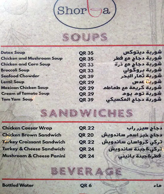 Menu of Shorba Soups, Pearl Qatar, Doha  