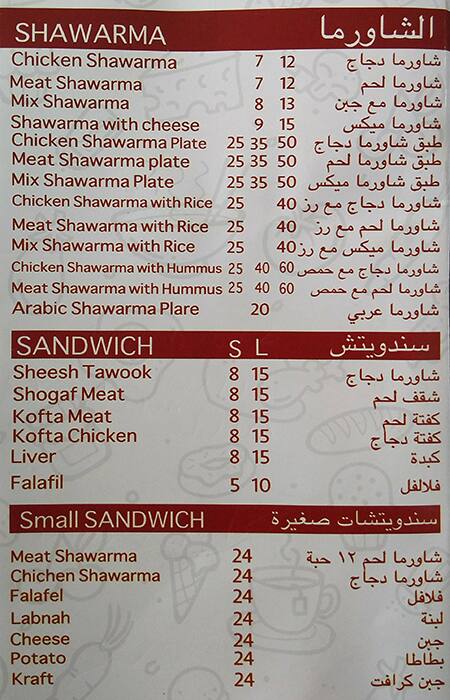 Menu of Alanadol Central Restaurant, Umm Salal Mohammed, Doha  