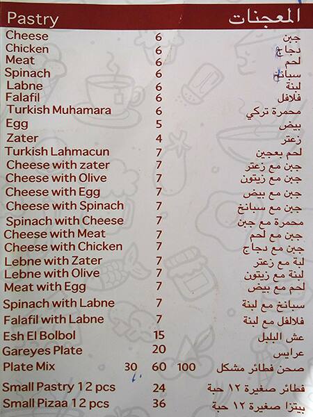 Menu of Alanadol Central Restaurant, Umm Salal Mohammed, Doha  