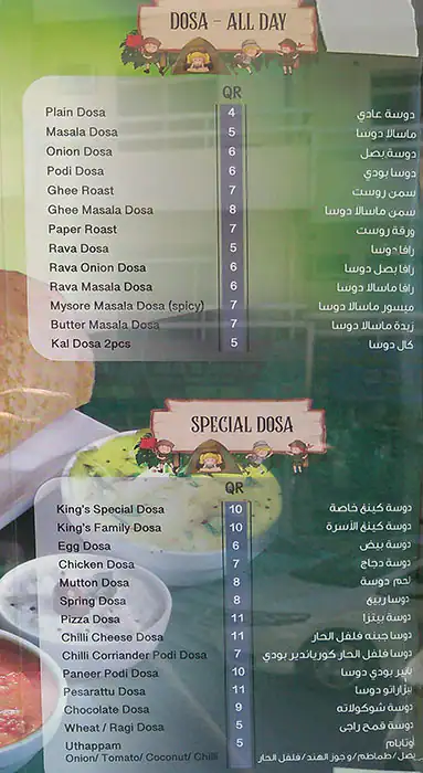 Tasty food Indianmenu Fereej Bin Mahmoud, Doha