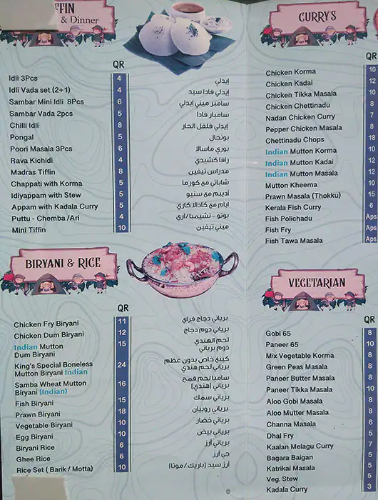 Menu of Dosa King Restaurant, Fereej Bin Mahmoud, Doha  