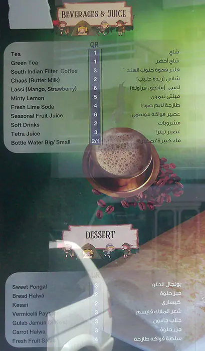 Menu of Dosa King Restaurant, Fereej Bin Mahmoud, Doha  