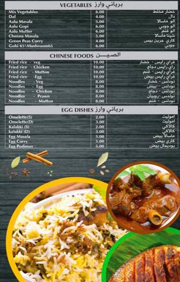 Menu of Al Makareem Restaurant, Fereej Bin Mahmoud, Doha  