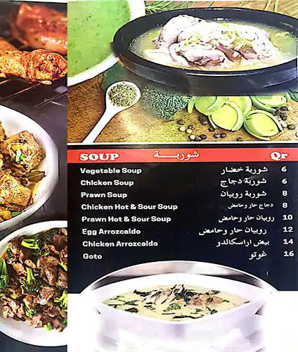 Menu of Hapag Kainan, Al Mansoura, Doha  