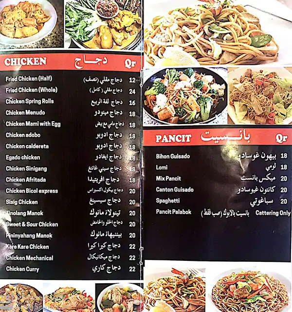 Menu of Hapag Kainan, Al Mansoura, Doha  