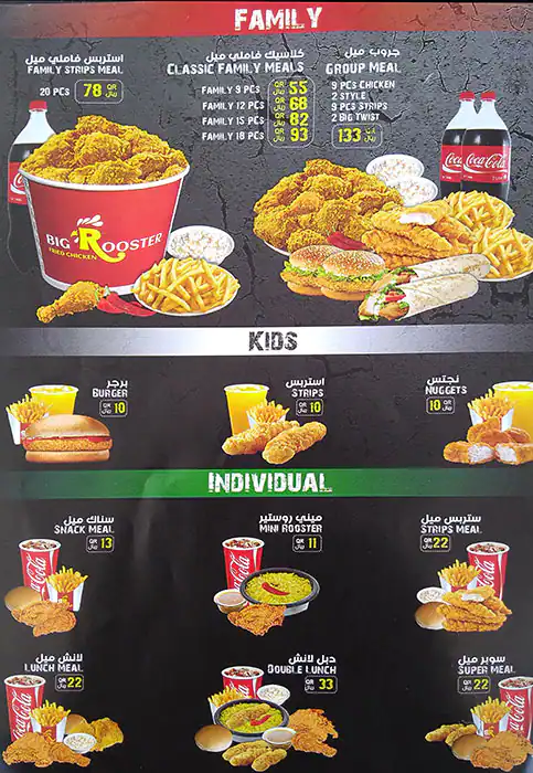 Menu of Big Rooster Fried Chicken, Umm Salal Mohammed, Doha  