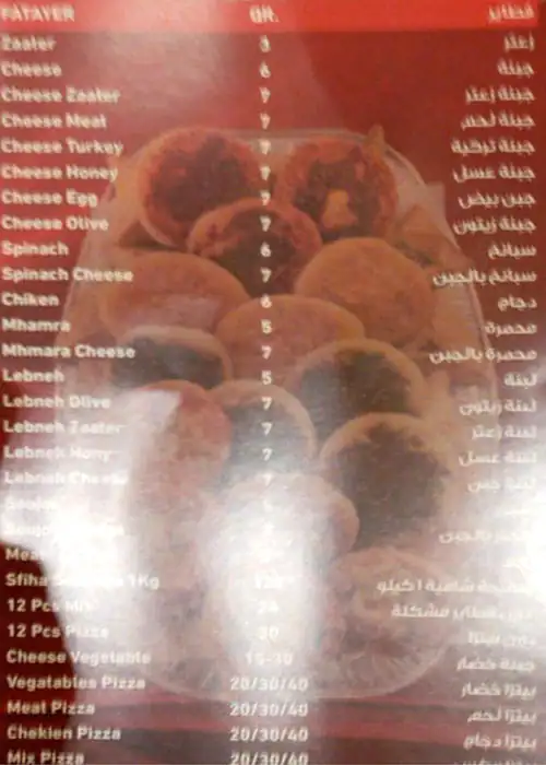 Menu of Rawabi Al Sham  مطعم روابي الشام, Madinat Khalifa, Doha  