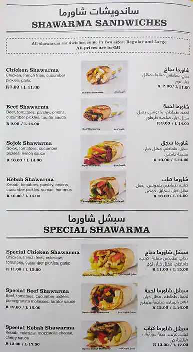 Menu of Abou Shawarma, Old Airport Area, Doha  