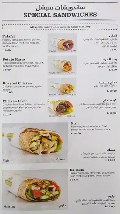 Menu of Abou Shawarma, Old Airport Area, Doha  