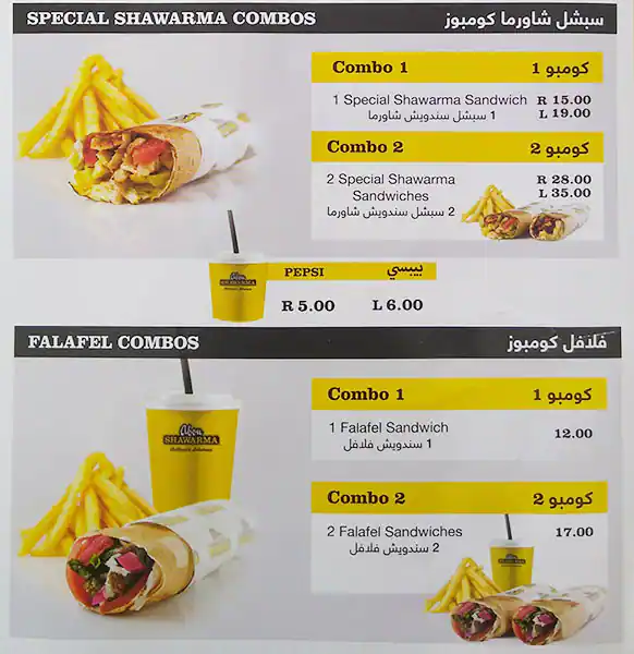 Menu of Abou Shawarma, Old Airport Area, Doha  