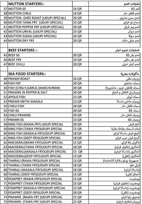 Menu of W Restaurant, Najma, Doha  