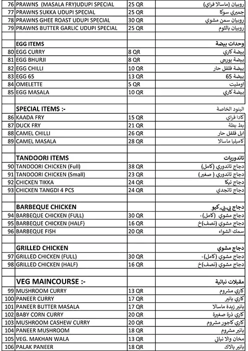 Menu of W Restaurant, Najma, Doha  