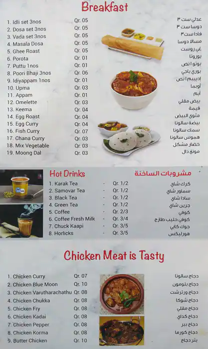Tasty food Indianmenu Madinat Khalifa, Doha