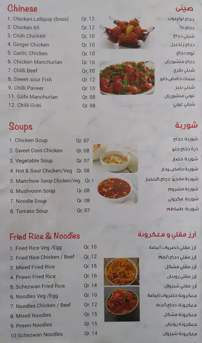 Menu of Blue Moon Restaurant, Madinat Khalifa, Doha  