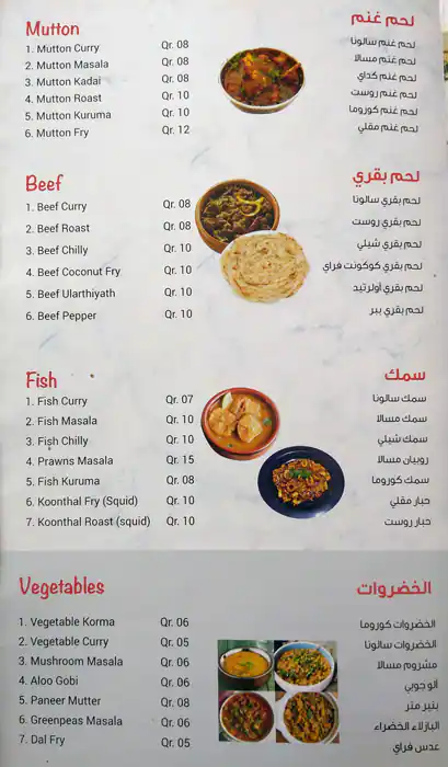 Menu of Blue Moon Restaurant, Madinat Khalifa, Doha  