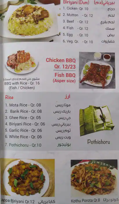 Menu of Blue Moon Restaurant, Madinat Khalifa, Doha  