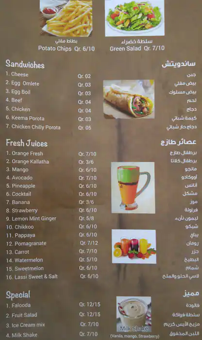 Menu of Blue Moon Restaurant, Madinat Khalifa, Doha  