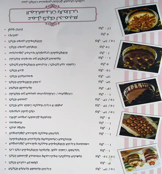 Menu of Miscellaneous, Madinat Khalifa, Doha  