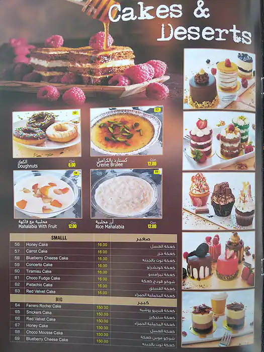 Menu of Dream Tea, Madinat Khalifa, Doha  