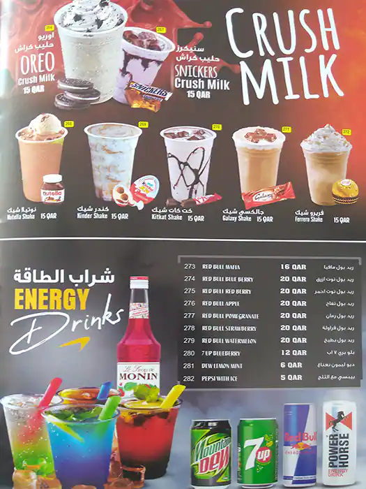 Menu of Dream Tea, Madinat Khalifa, Doha  