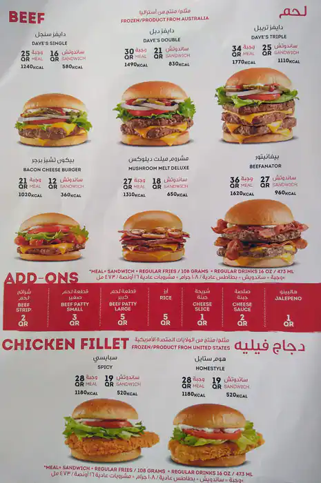 Menu of Wendy's, Madinat Khalifa, Doha  