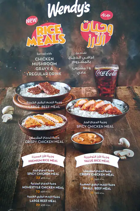 Menu of Wendy's, Madinat Khalifa, Doha  