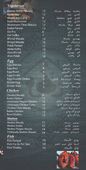 Best restaurant menu near Mall of Qatar Al Gharafa Doha