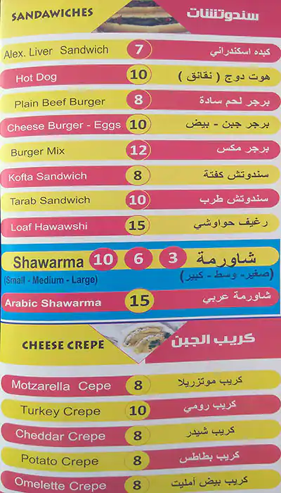 Tasty food Lebanesemenu Al Nasr, Doha